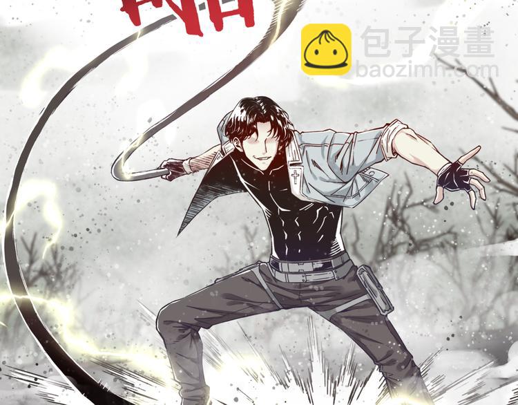 你再動我一下試試！ - 第25話 噬魂融合法！！！(2/3) - 5