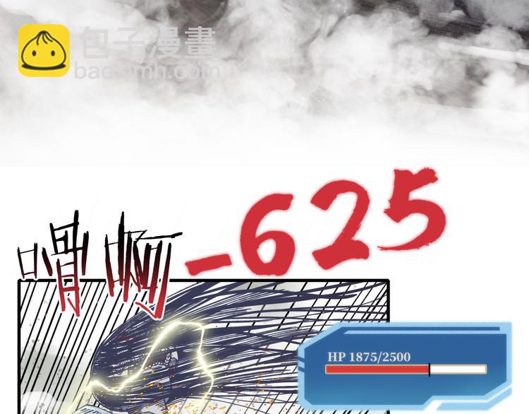 你再動我一下試試！ - 第25話 噬魂融合法！！！(2/3) - 4