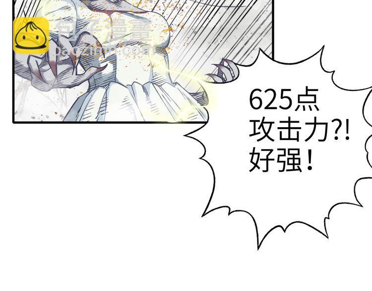 你再動我一下試試！ - 第25話 噬魂融合法！！！(2/3) - 5