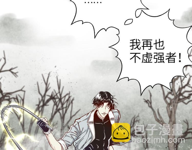 你再動我一下試試！ - 第25話 噬魂融合法！！！(2/3) - 8