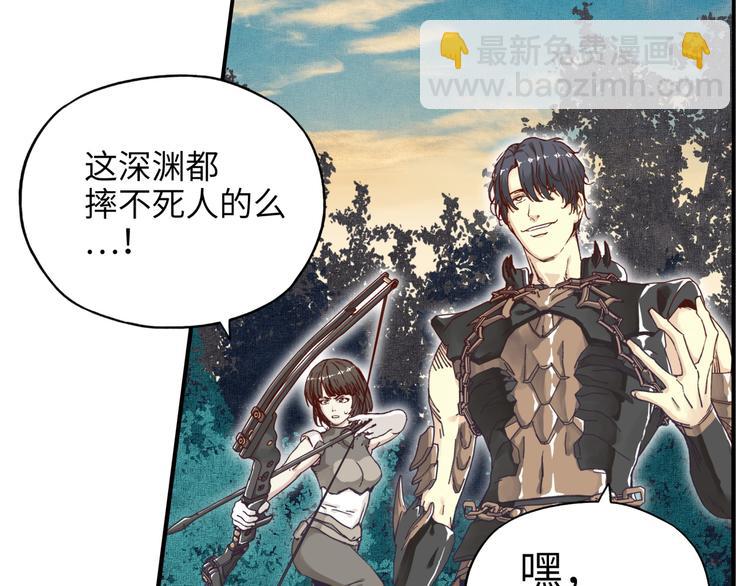 你再動我一下試試！ - 第27話 復仇烈焰(1/4) - 2