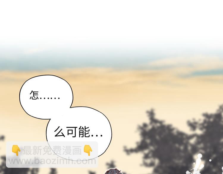 你再動我一下試試！ - 第27話 復仇烈焰(3/4) - 7