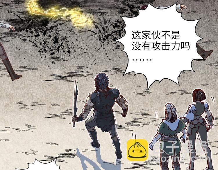 你再動我一下試試！ - 第27話 復仇烈焰(3/4) - 2