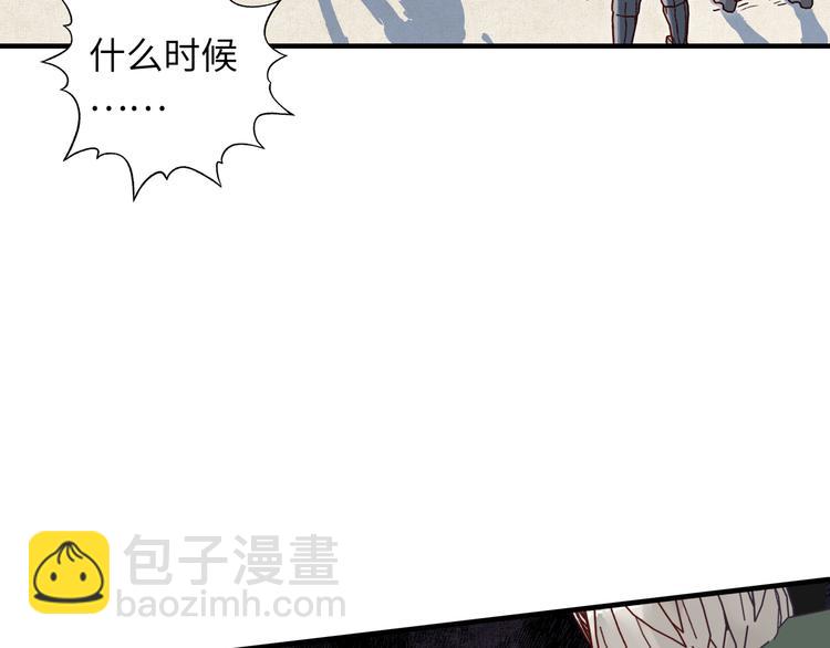 你再動我一下試試！ - 第27話 復仇烈焰(3/4) - 3