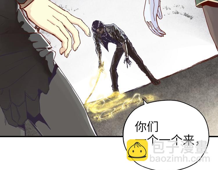 你再動我一下試試！ - 第27話 復仇烈焰(3/4) - 5