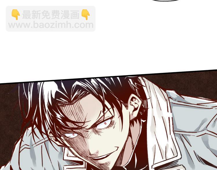 你再動我一下試試！ - 第27話 復仇烈焰(3/4) - 6