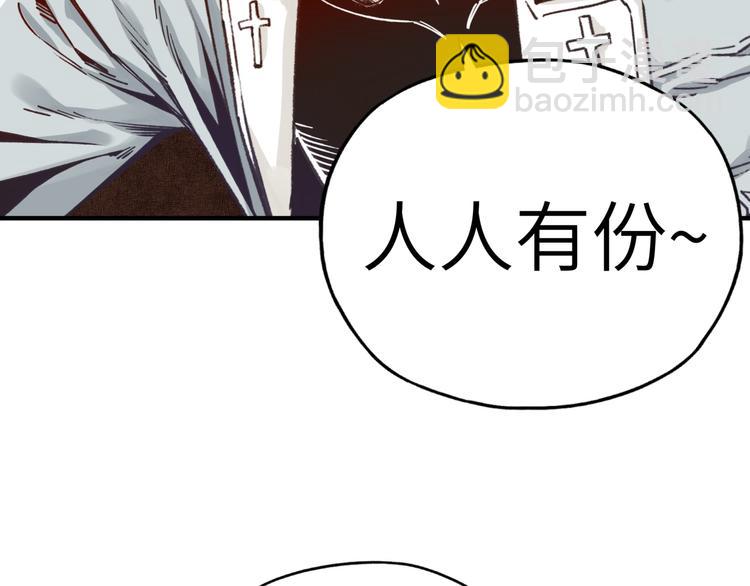 你再動我一下試試！ - 第27話 復仇烈焰(3/4) - 7