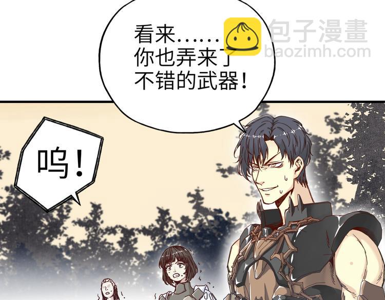 你再動我一下試試！ - 第27話 復仇烈焰(3/4) - 8