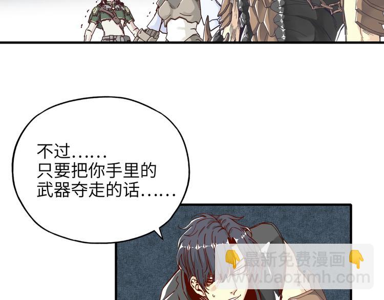 你再動我一下試試！ - 第27話 復仇烈焰(3/4) - 1