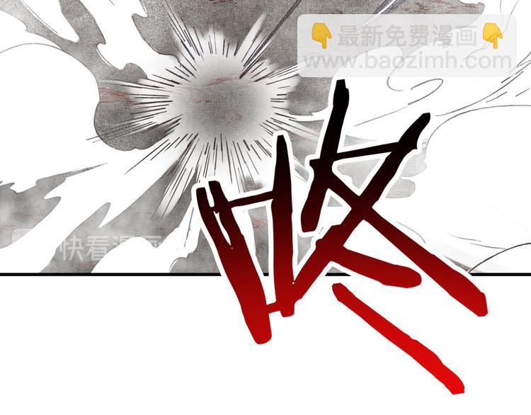 你再動我一下試試！ - 第27話 復仇烈焰(3/4) - 4