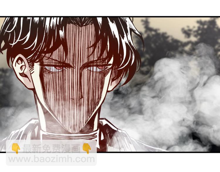 你再動我一下試試！ - 第27話 復仇烈焰(3/4) - 1