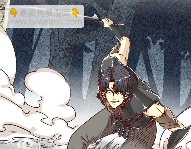 你再動我一下試試！ - 第27話 復仇烈焰(3/4) - 3