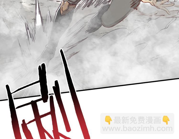 你再動我一下試試！ - 第27話 復仇烈焰(3/4) - 4