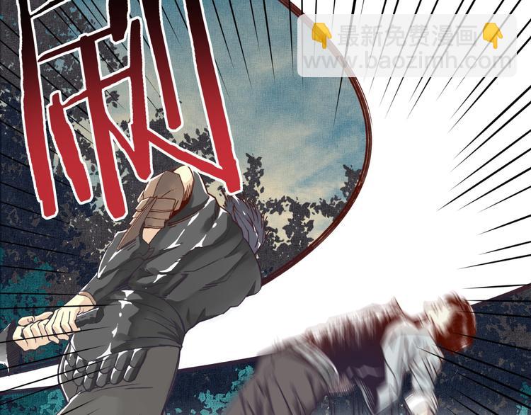 你再動我一下試試！ - 第27話 復仇烈焰(3/4) - 6