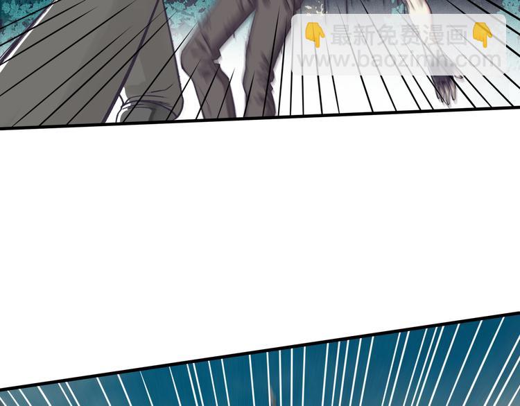 你再動我一下試試！ - 第27話 復仇烈焰(3/4) - 7