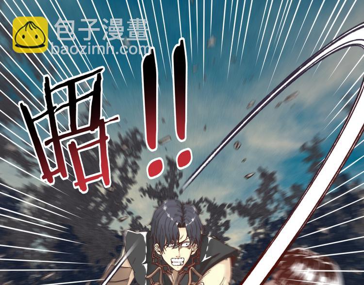 你再動我一下試試！ - 第27話 復仇烈焰(3/4) - 8