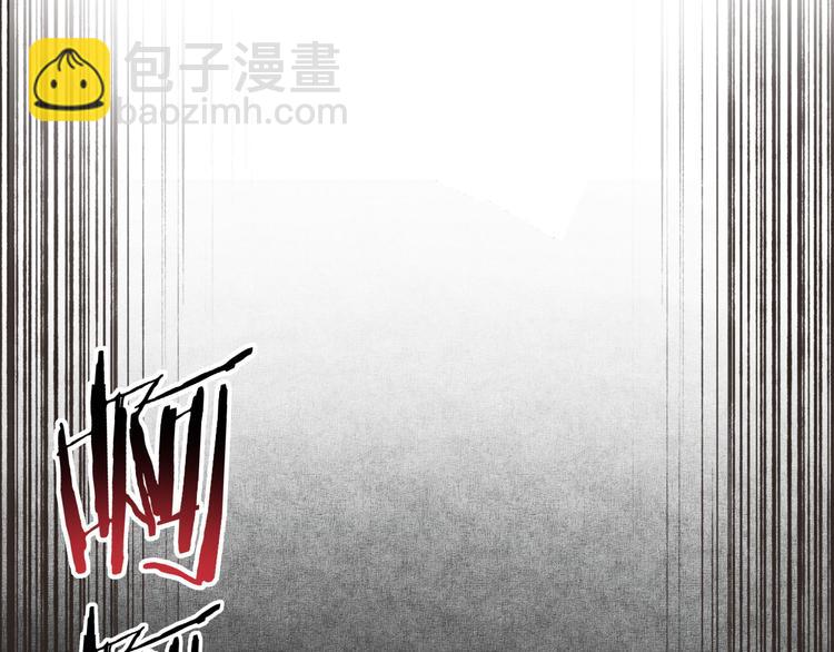 你再動我一下試試！ - 第27話 復仇烈焰(3/4) - 2