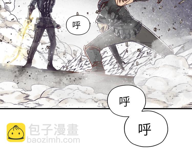 你再動我一下試試！ - 第27話 復仇烈焰(3/4) - 8