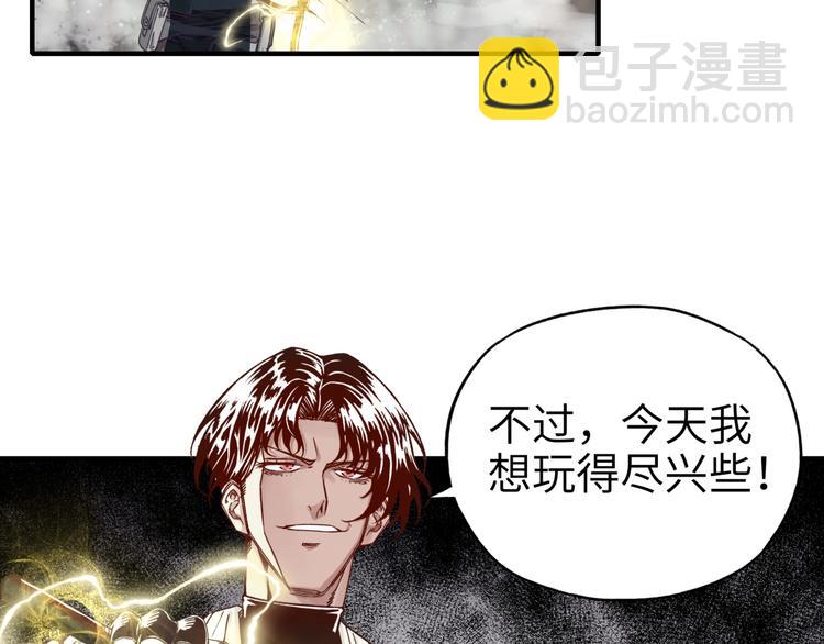 你再動我一下試試！ - 第27話 復仇烈焰(3/4) - 2