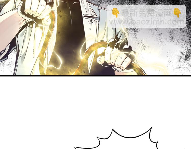 你再動我一下試試！ - 第27話 復仇烈焰(3/4) - 3