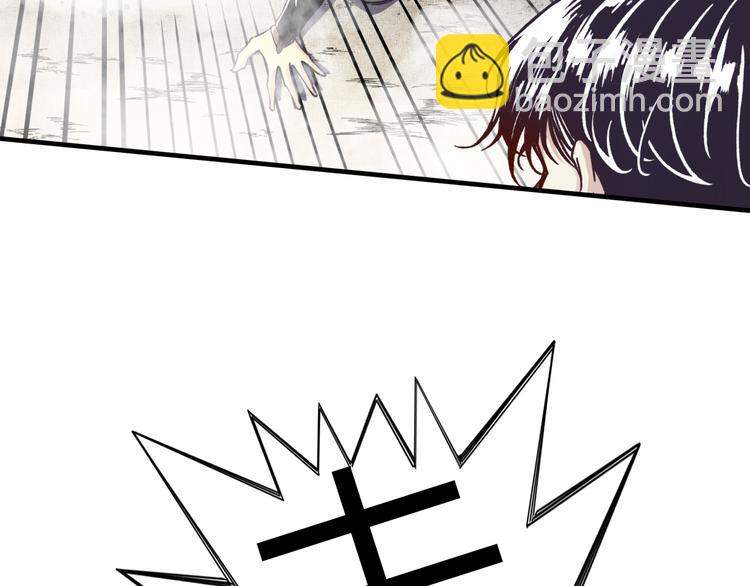 你再動我一下試試！ - 第27話 復仇烈焰(3/4) - 5