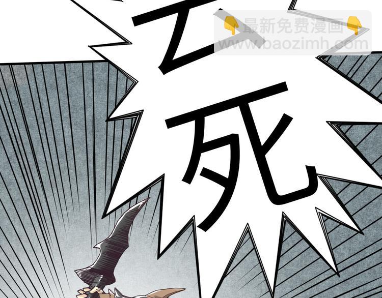 你再動我一下試試！ - 第27話 復仇烈焰(3/4) - 6