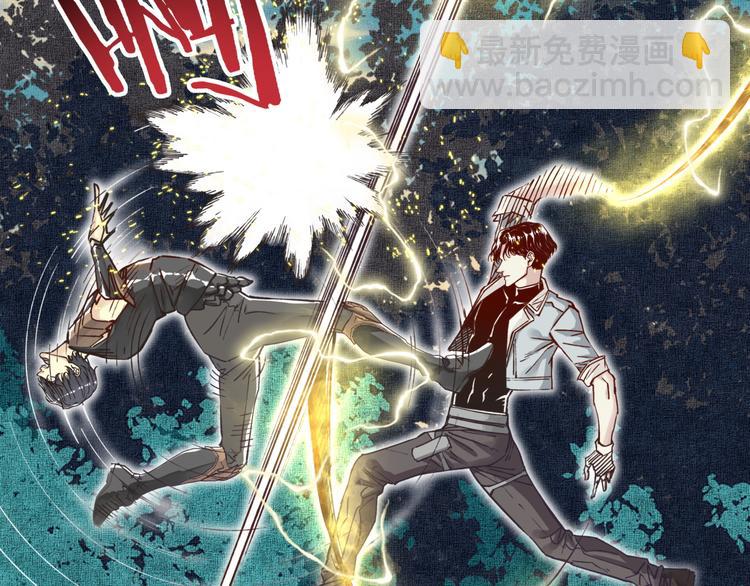 你再動我一下試試！ - 第27話 復仇烈焰(3/4) - 3