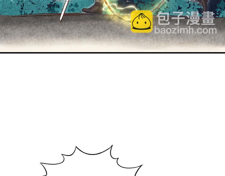 你再動我一下試試！ - 第27話 復仇烈焰(3/4) - 4