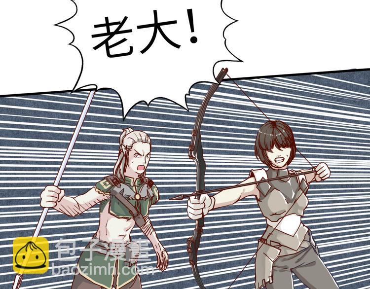 你再動我一下試試！ - 第27話 復仇烈焰(3/4) - 5