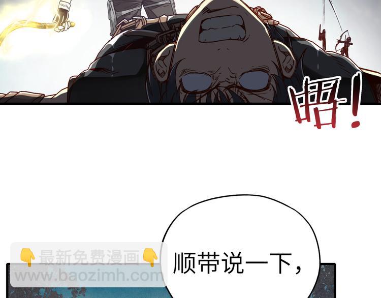 你再動我一下試試！ - 第27話 復仇烈焰(4/4) - 6