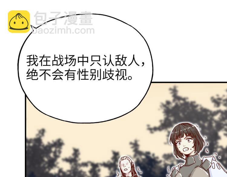 你再動我一下試試！ - 第27話 復仇烈焰(4/4) - 2