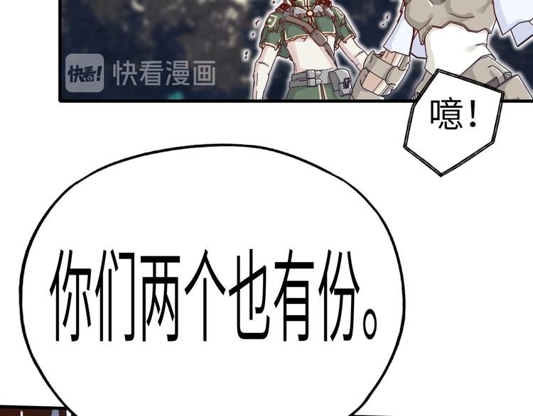 你再動我一下試試！ - 第27話 復仇烈焰(4/4) - 3