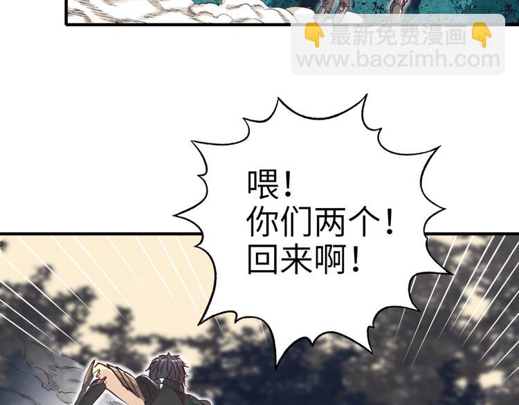 你再動我一下試試！ - 第27話 復仇烈焰(4/4) - 6