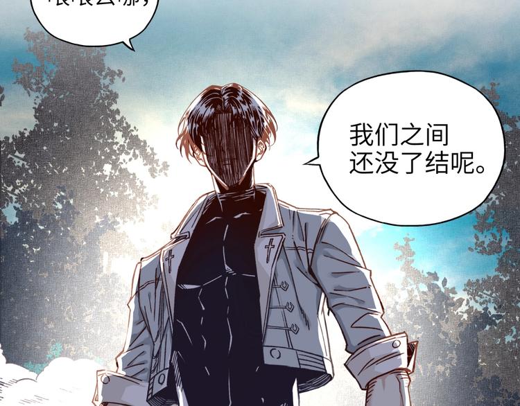 你再動我一下試試！ - 第27話 復仇烈焰(4/4) - 2