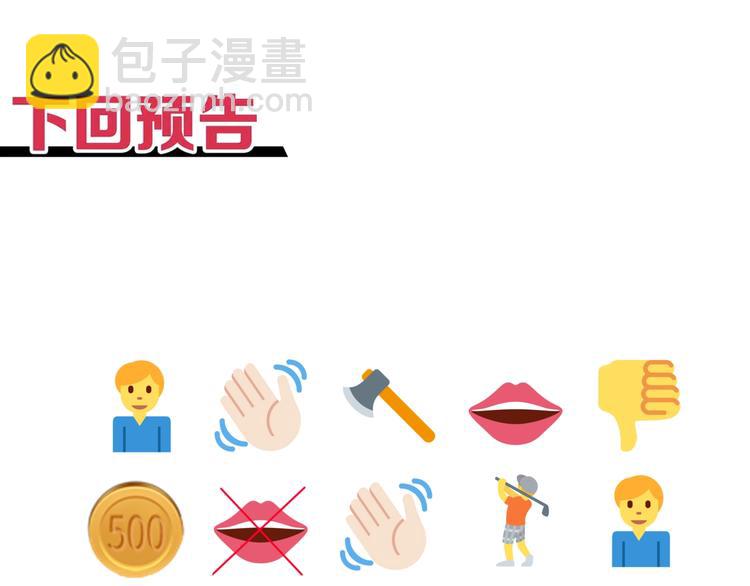 你再動我一下試試！ - 第27話 復仇烈焰(4/4) - 5