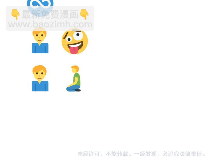 你再動我一下試試！ - 第27話 復仇烈焰(4/4) - 1