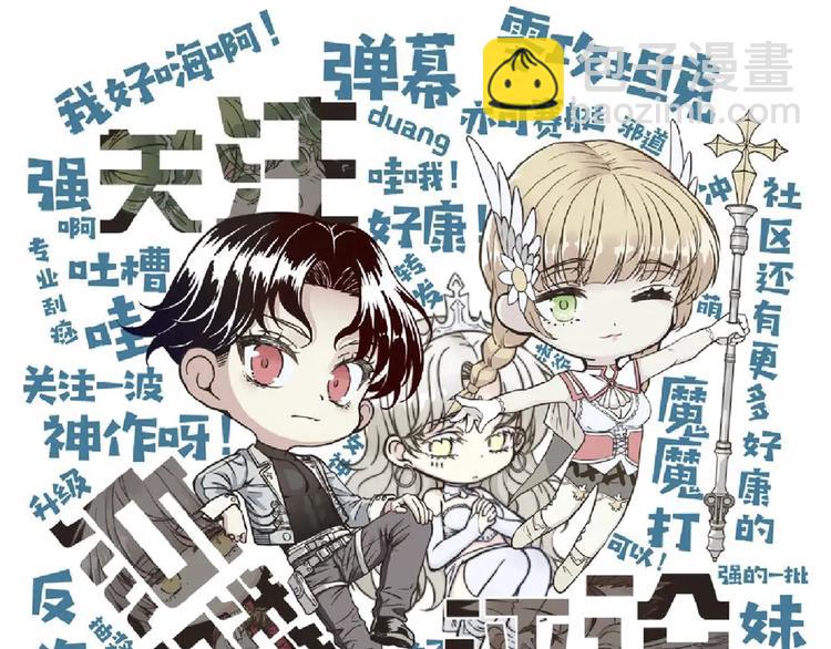 你再動我一下試試！ - 第27話 復仇烈焰(4/4) - 2