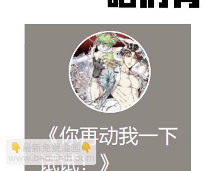 你再動我一下試試！ - 第27話 復仇烈焰(4/4) - 4