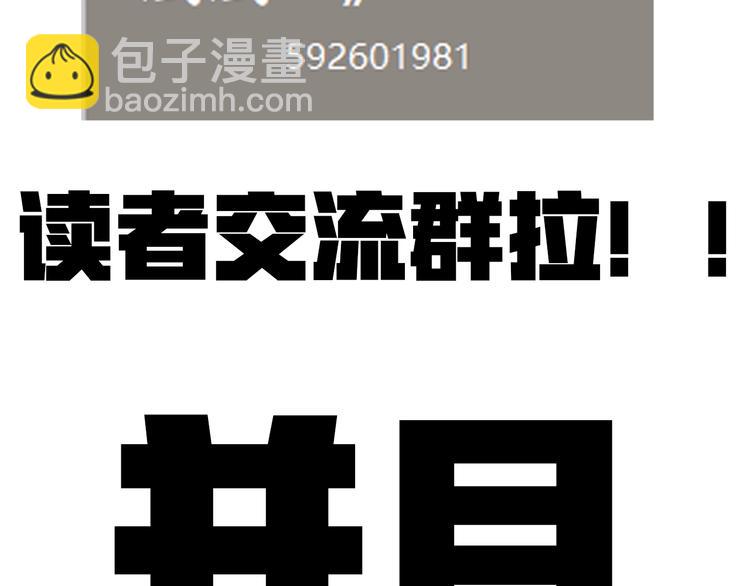 你再動我一下試試！ - 第27話 復仇烈焰(4/4) - 5