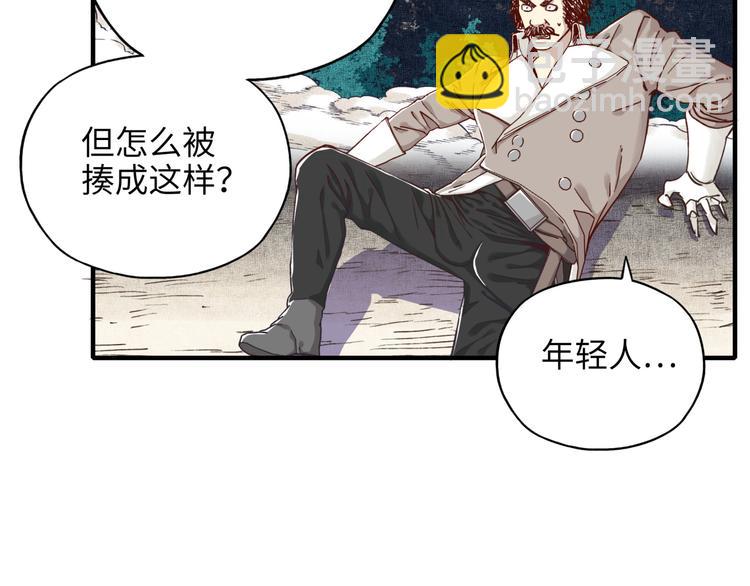 你再動我一下試試！ - 第27話 復仇烈焰(1/4) - 1