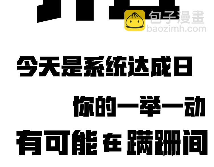 你再動我一下試試！ - 第27話 復仇烈焰(4/4) - 6