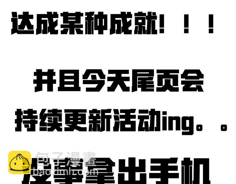 你再動我一下試試！ - 第27話 復仇烈焰(4/4) - 1