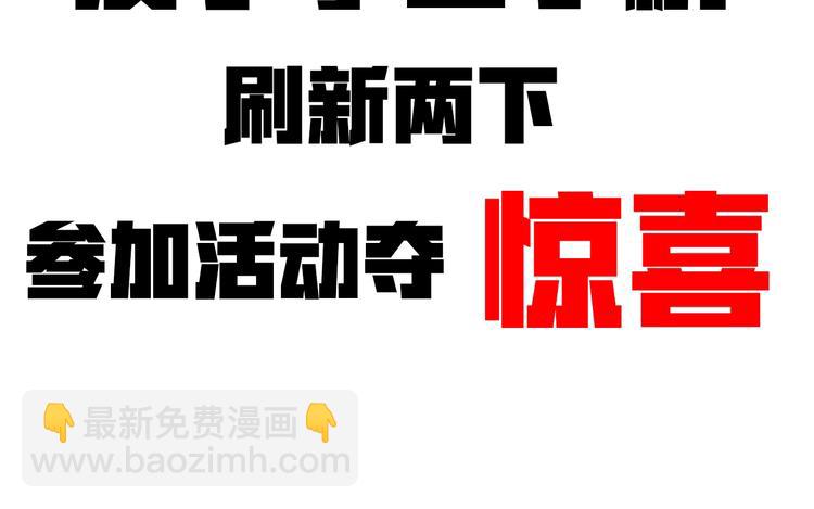 你再動我一下試試！ - 第27話 復仇烈焰(4/4) - 2