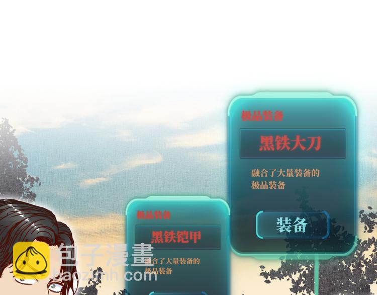 你再動我一下試試！ - 第27話 復仇烈焰(1/4) - 5