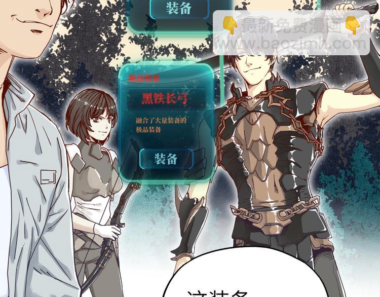 你再動我一下試試！ - 第27話 復仇烈焰(1/4) - 6