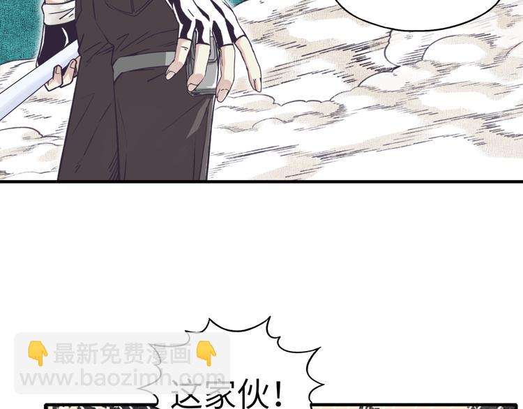 你再動我一下試試！ - 第27話 復仇烈焰(1/4) - 5