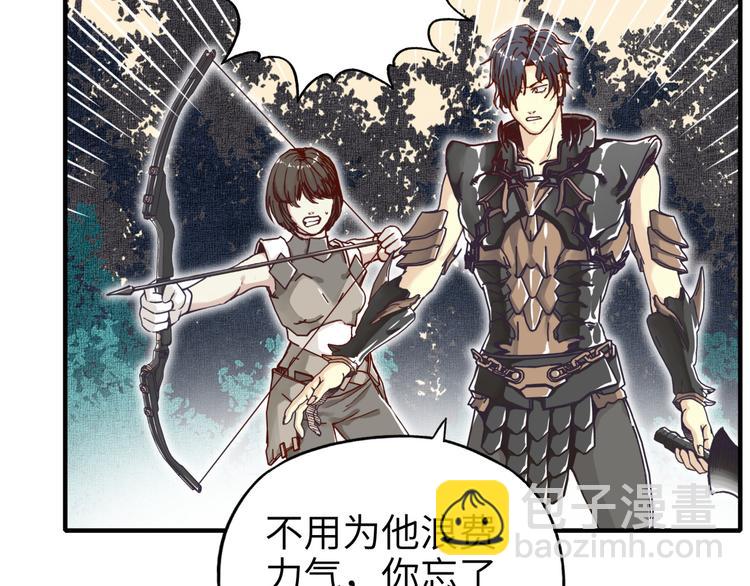 你再動我一下試試！ - 第27話 復仇烈焰(1/4) - 6