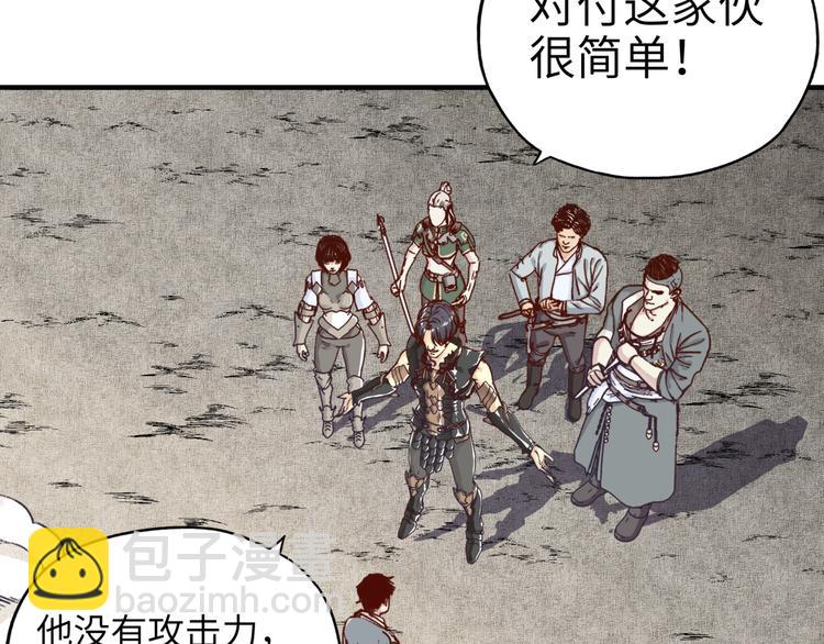 你再動我一下試試！ - 第27話 復仇烈焰(1/4) - 8