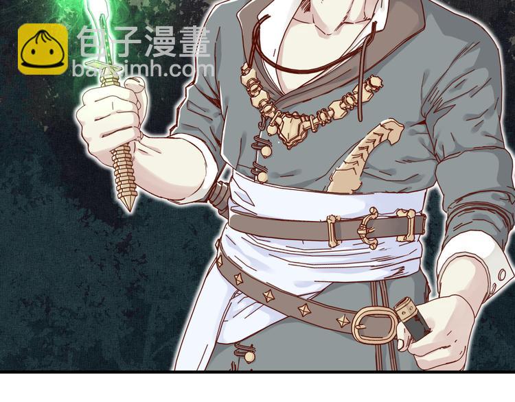 你再動我一下試試！ - 第27話 復仇烈焰(1/4) - 1