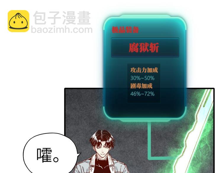 你再動我一下試試！ - 第27話 復仇烈焰(1/4) - 2